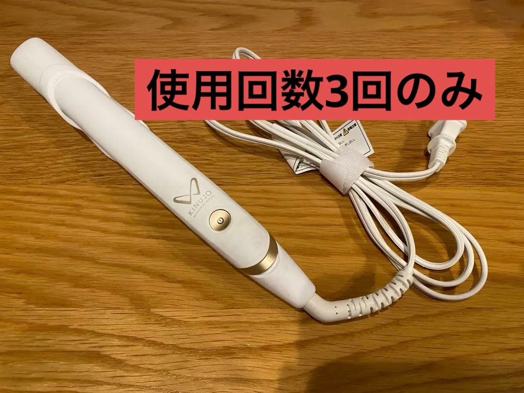 KINUJO W ストレートアイロン　　海外兼用 KINUJO W -worldwide model-（キヌージョ ワールド）ストレートヘア