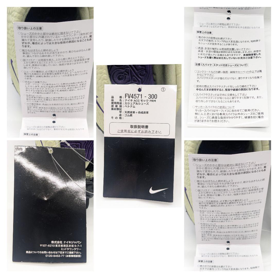 未使用 ナイキ モック ACG PRM 22.5cm FV-4571-300