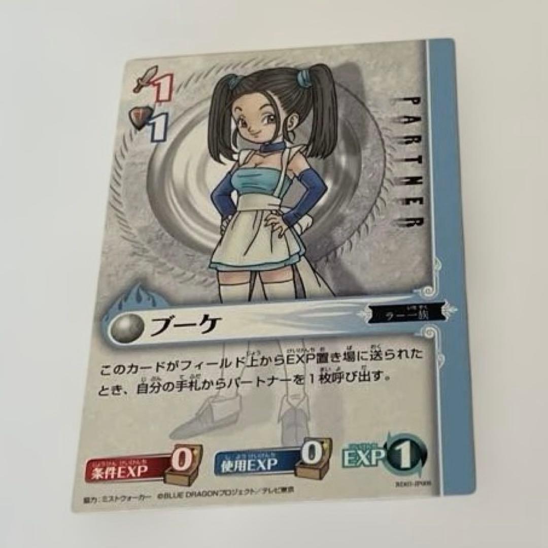 BLUE DRAGON ブルードラゴン 4枚 ロールプレイングカードゲーム - メルカリ