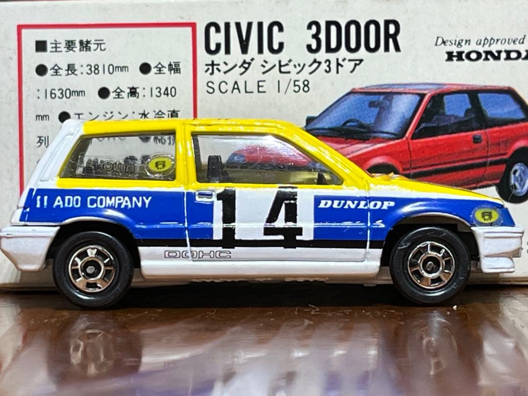 トミカ 赤箱17 シビック 小林信行