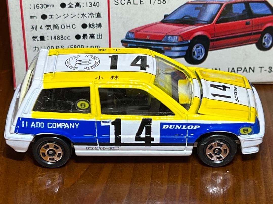 トミカ 赤箱17 シビック 小林信行