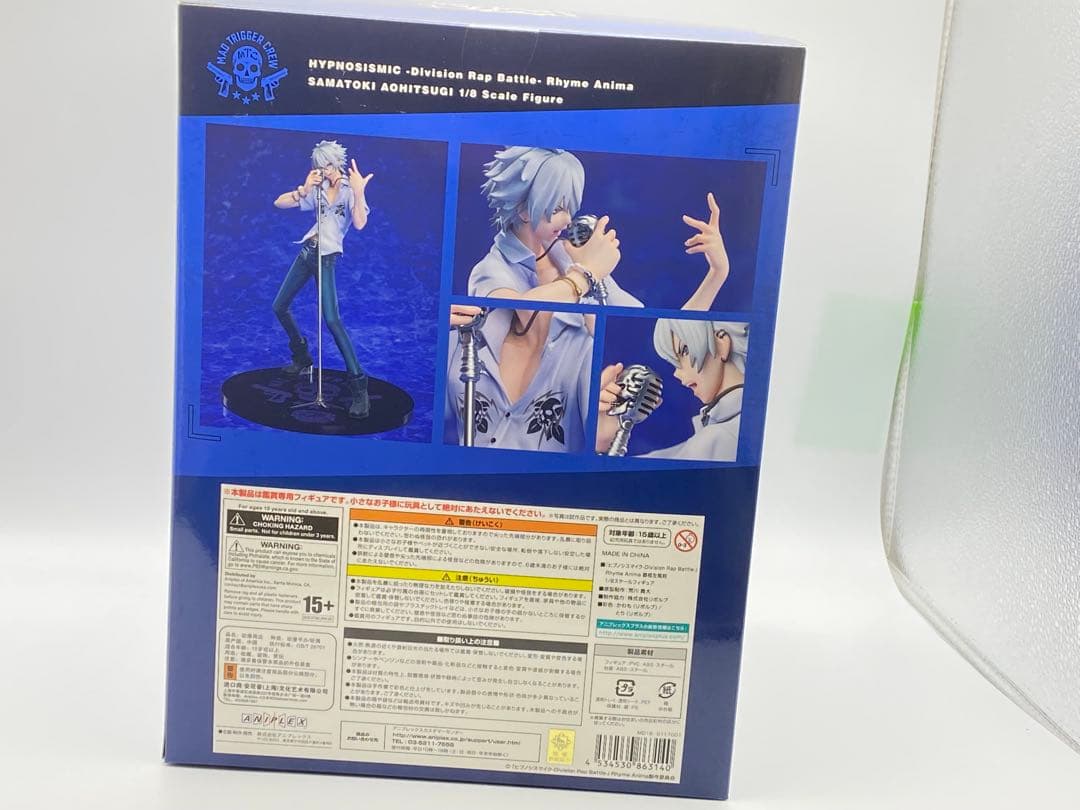 碧棺左馬刻 ANIPLEX限定フィギュア新品