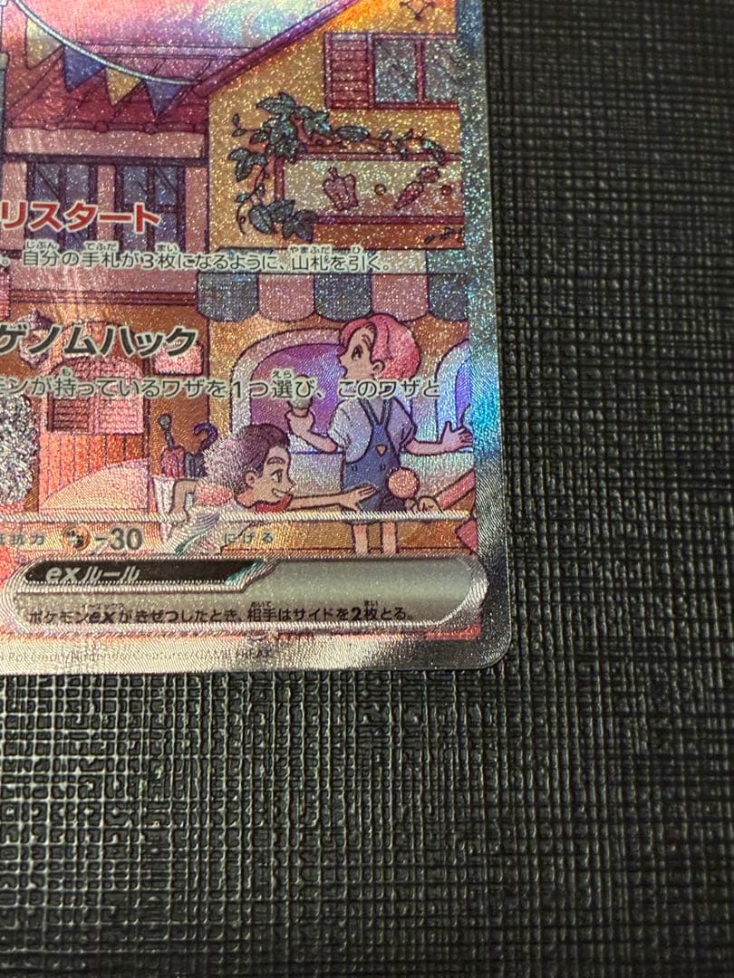 ミュウex SAR 2枚セット　151 シャイニートレジャー　ポケモンカード