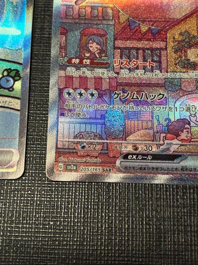 ミュウex SAR 2枚セット　151 シャイニートレジャー　ポケモンカード