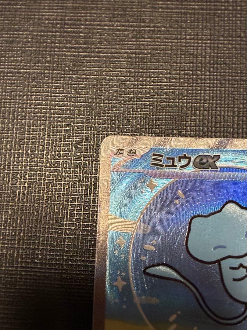 ミュウex SAR 2枚セット　151 シャイニートレジャー　ポケモンカード