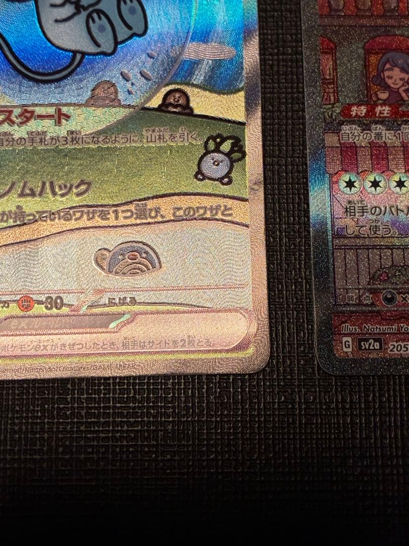 ミュウex SAR 2枚セット　151 シャイニートレジャー　ポケモンカード