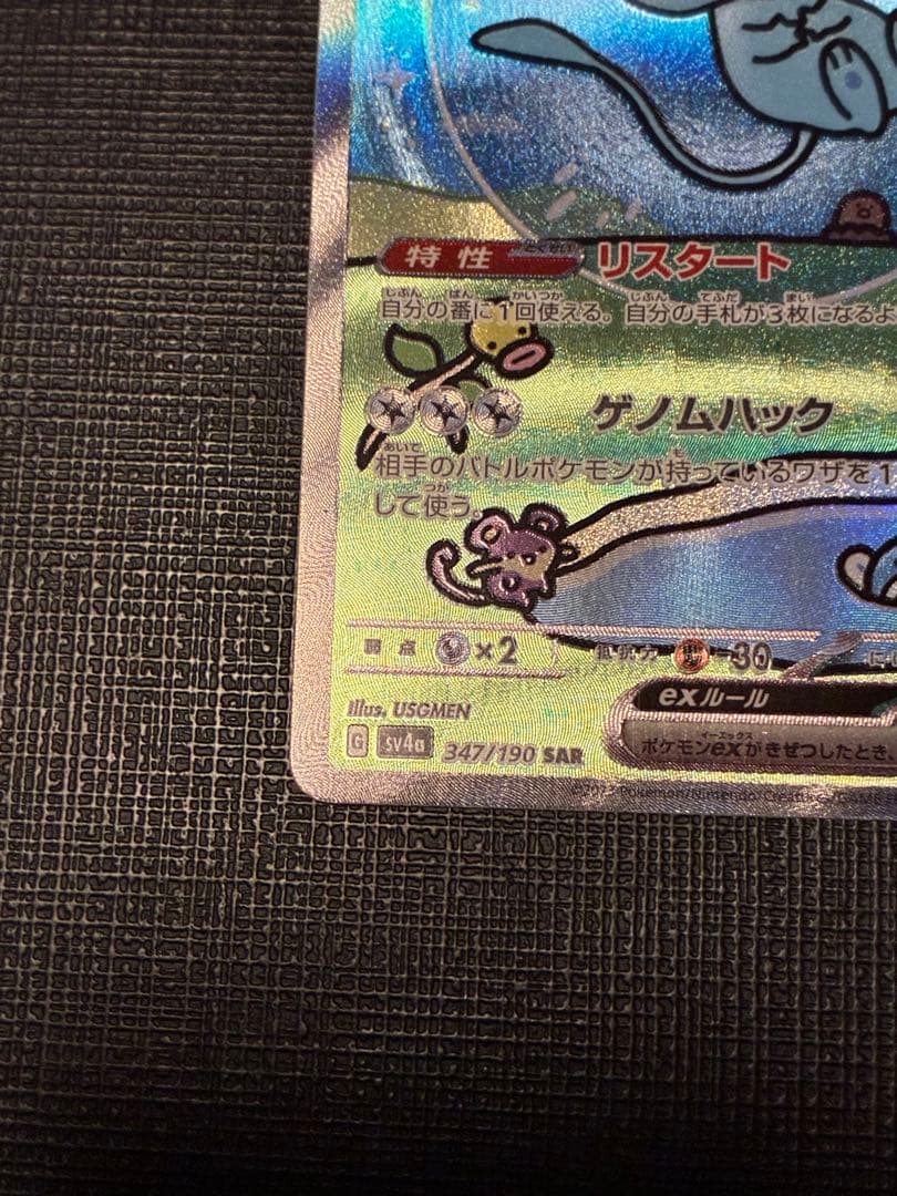 ミュウex SAR 2枚セット　151 シャイニートレジャー　ポケモンカード