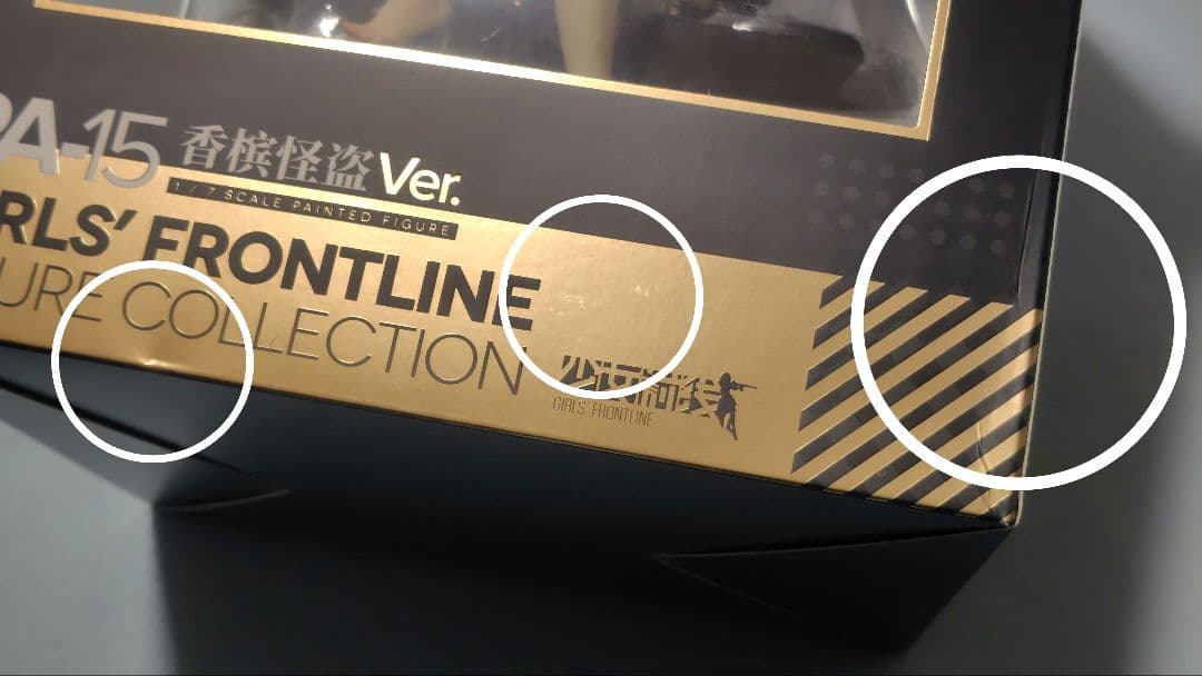 ドールズフロントライン PA-15 シャンパンの怪盗 Ver. 新品未開封品