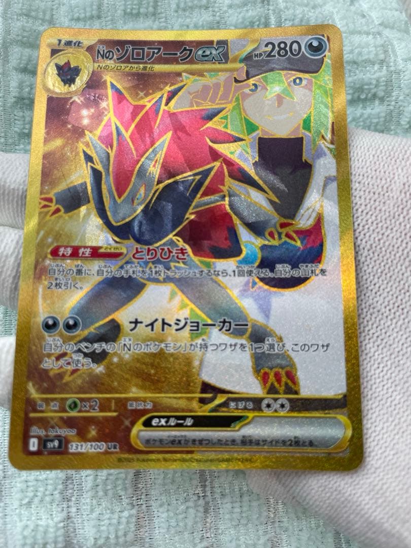バトルパートナーズ Nのゾロアークex UR エラーカード 1枚 - メルカリ