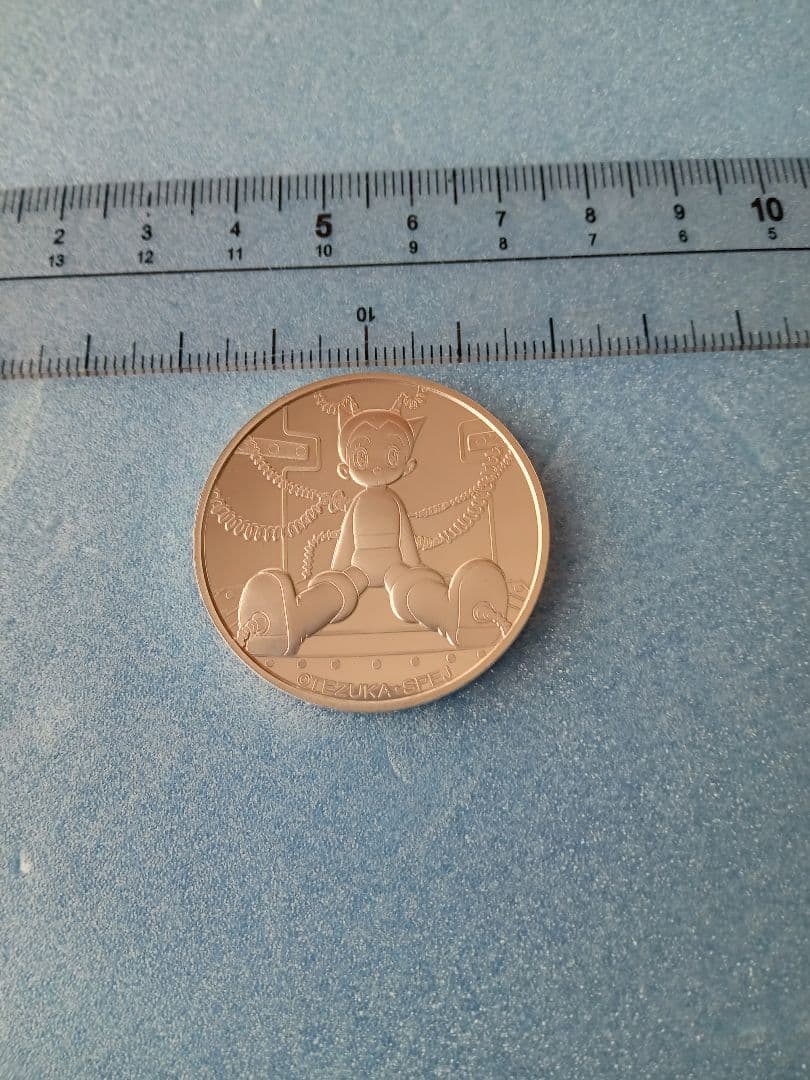 造幣局、鉄腕アトム誕生記念2003プルーフ貨幣セット中央の銀メダルです
