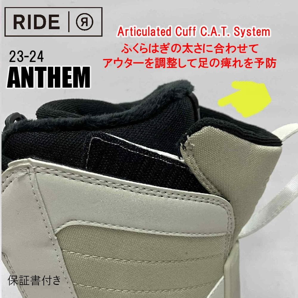 【新品】23-24 RIDE ANTHEM スノーボードブーツ 26.5cm