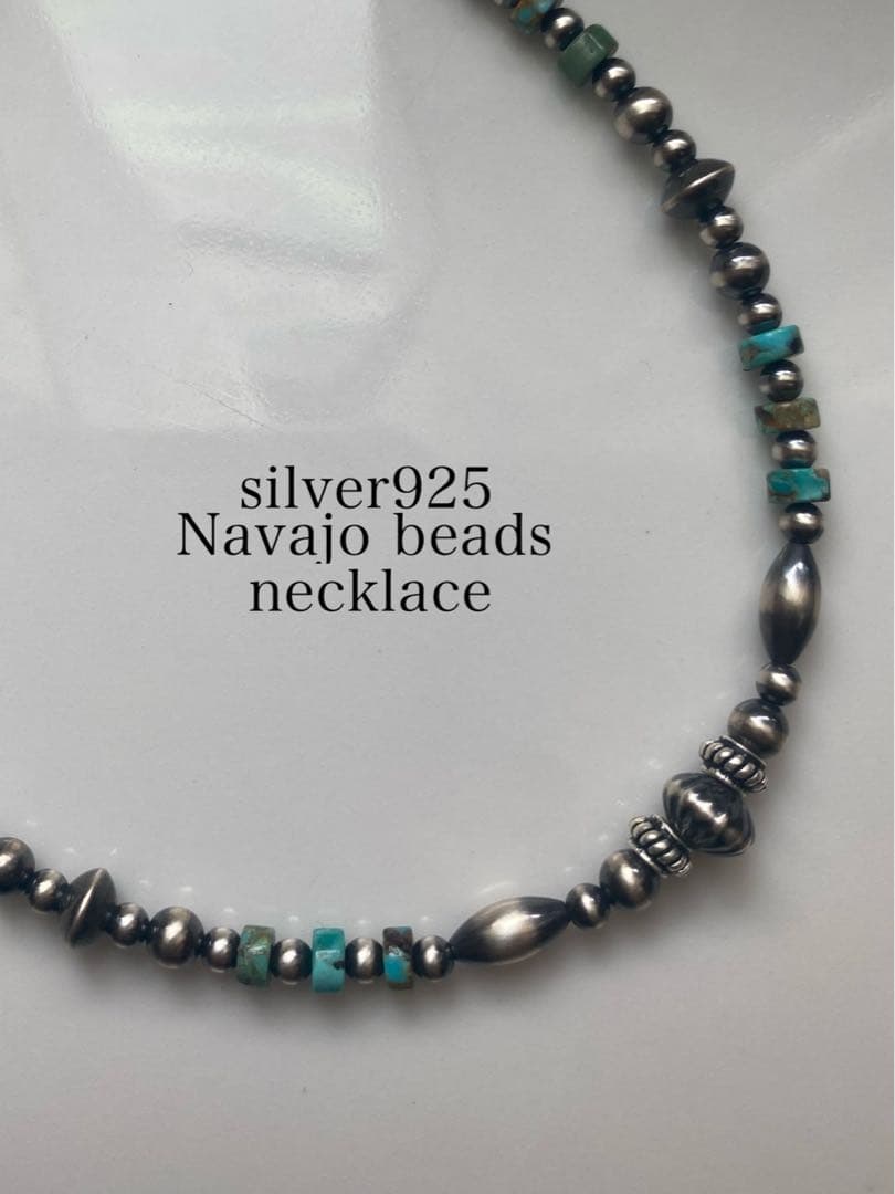 ナバホ ビーズ パール シルバー silver 925 ネックレス ターコイズ インディアンジュエリー ターコイズ ビーズ ネックレス シルバー925