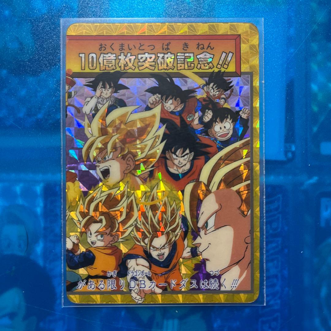 メ*ロ様 ドラゴンボールZ カードダス154