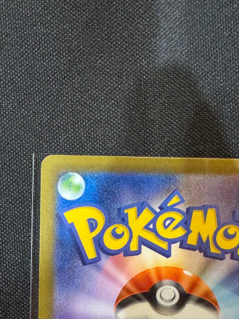 ポケモンカード メガリザードンXex SAR 110/080 インフェルノX