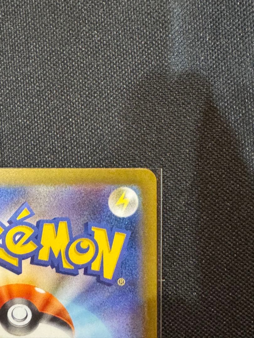 ポケモンカード メガリザードンXex SAR 110/080 インフェルノX