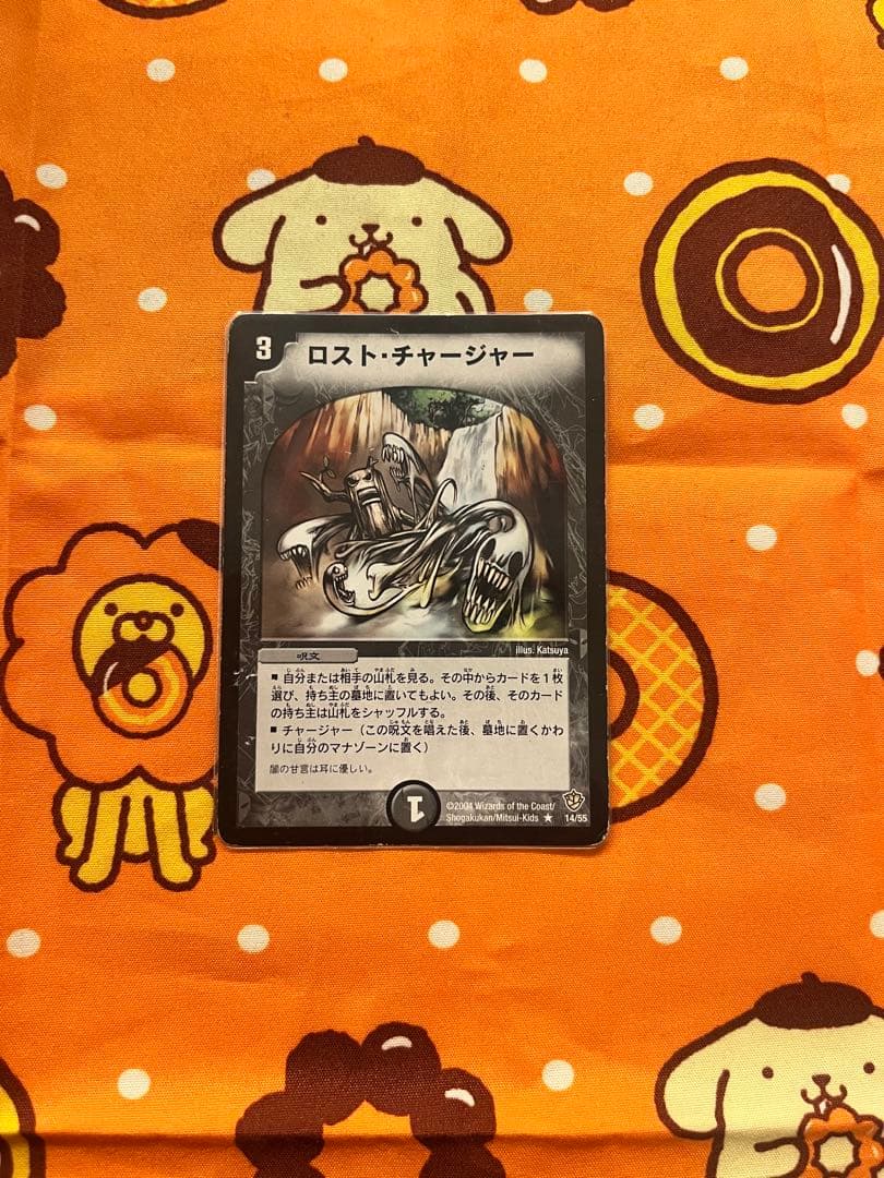 ロストチャージャー - メルカリ
