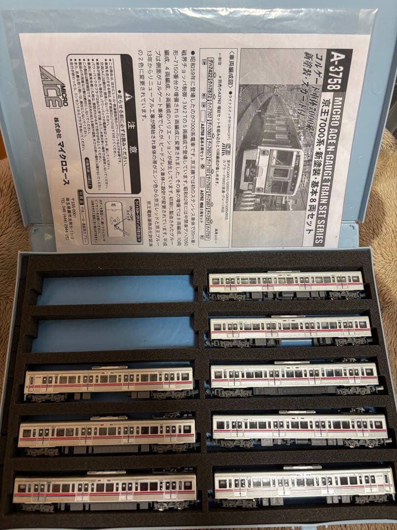 leafa様専用 ジャンク品 マイクロエース 京王7000系 8両セット - メルカリ