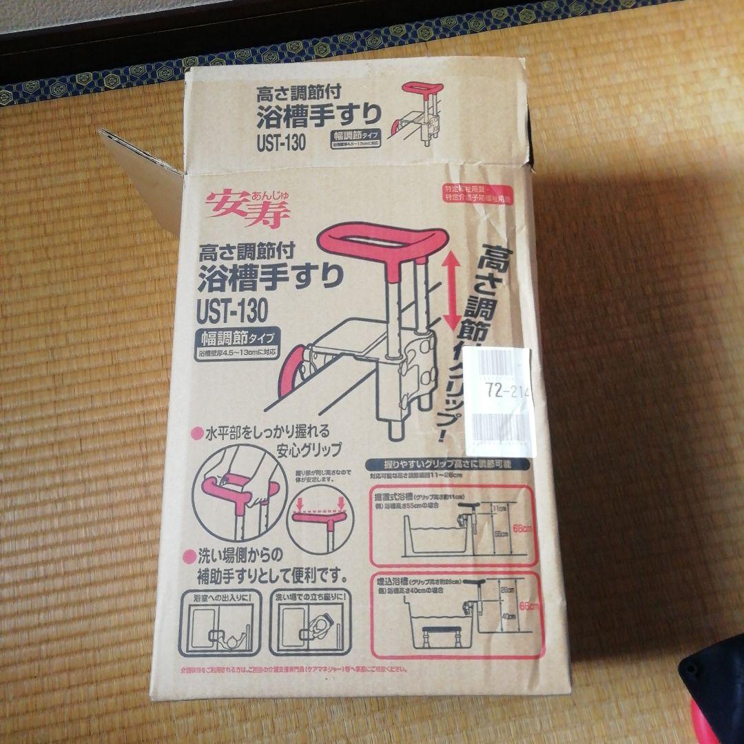 入浴用手すり ピンクとホワイト ダイエット・健康 看護・介護用品 入浴用品