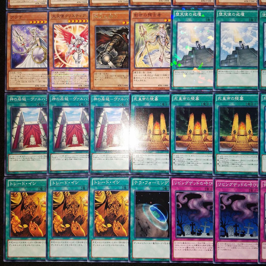 121 遊戯王 終世デッキ 光と闇の竜 堕天使 40枚＋EX15枚‼ - メルカリ