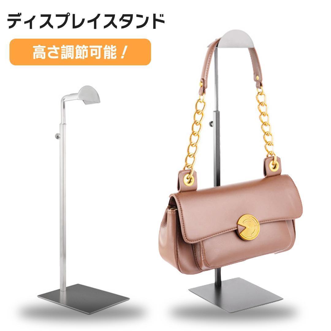 ディスプレイスタンド バッグスタンド ハンガーラック 什器 店舗 バッグ 15個 ディスプレイスタンド バッグスタンド バッグ バック ハンガーラック