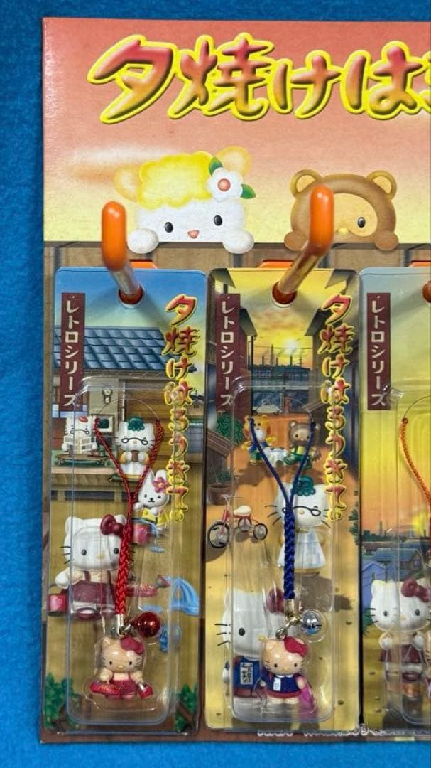 超激レア⭐︎夕焼けはろうきてぃ⭐︎レトロシリーズ⭐︎根付&ディスプレイセット⭐︎2003