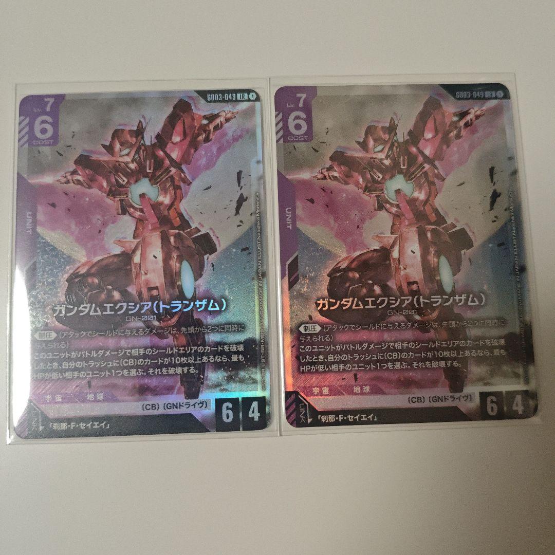 ガンダムカードゲーム エクシア LR 2枚 - メルカリ