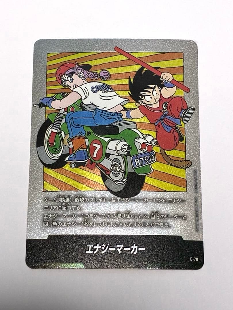 ドラゴンボール フュージョンワールド マンガブースター エナジー