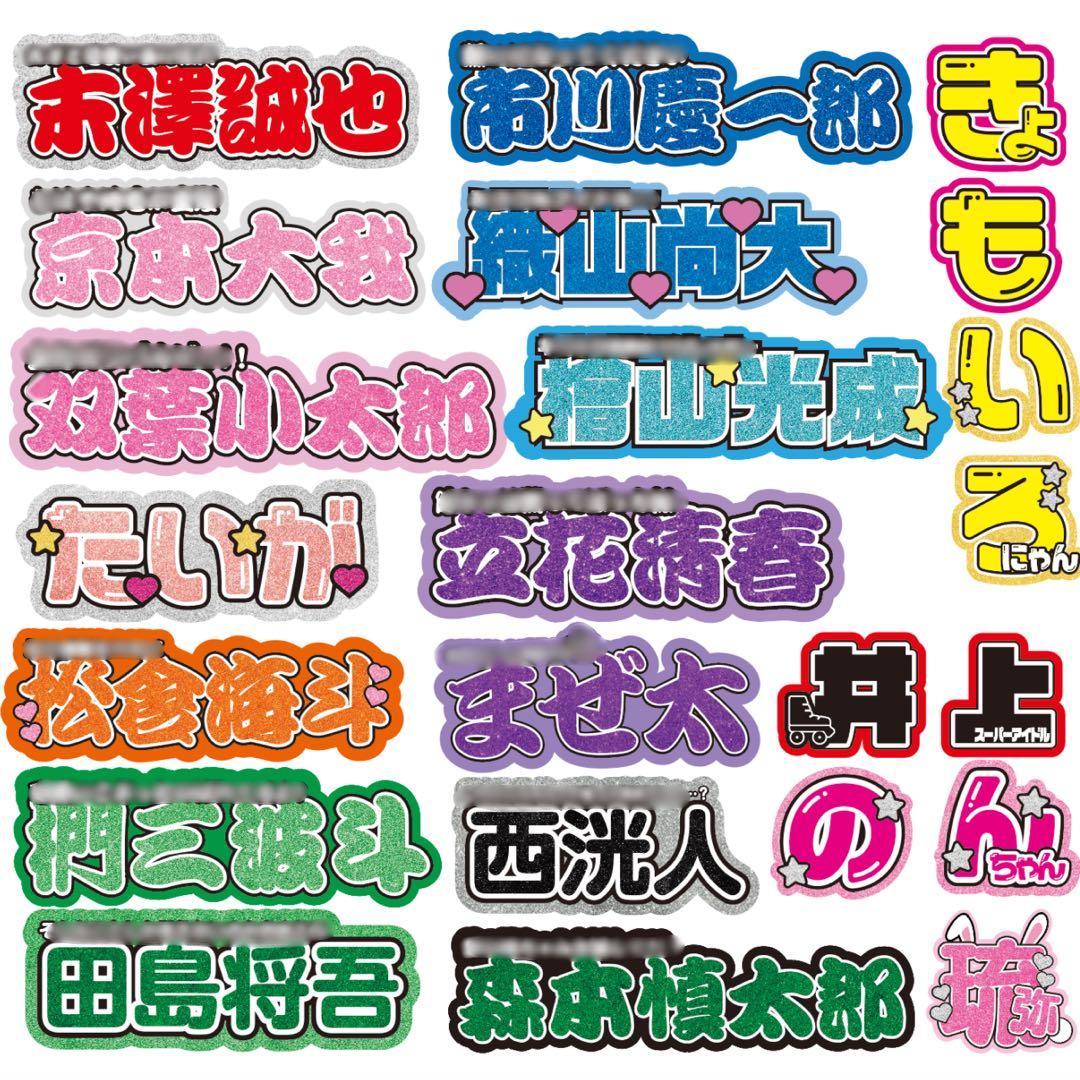 連結文字パネル うちわ文字 オーダー うちわ屋さん ボード 連結パネル
