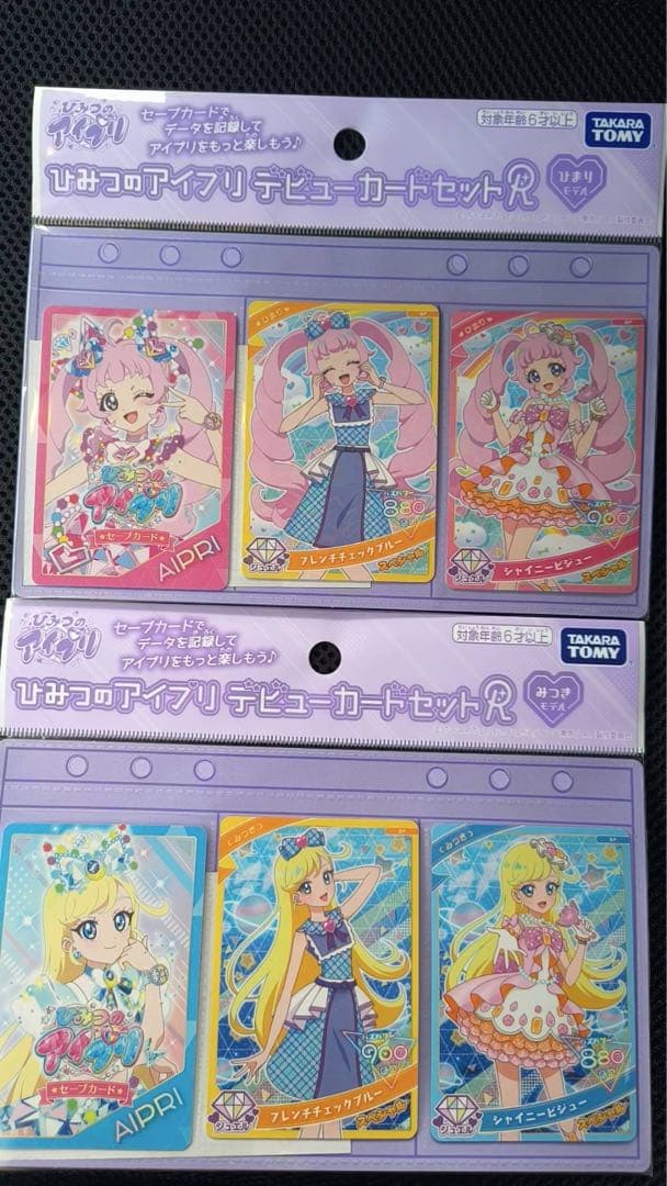 ひみつのアイプリ デビューカードセットR ひまり みつき 2種セット