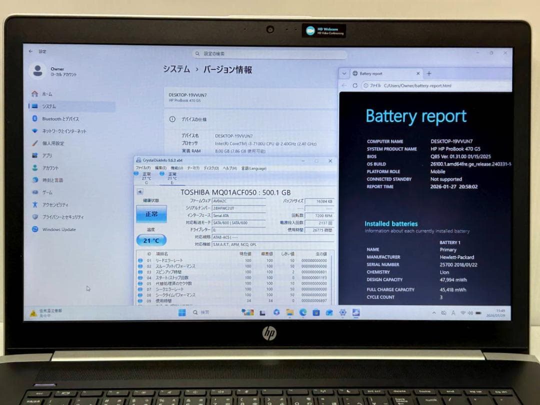 て*む様 17.3HD+ HP ProBook 470 G5 NVMe256+5