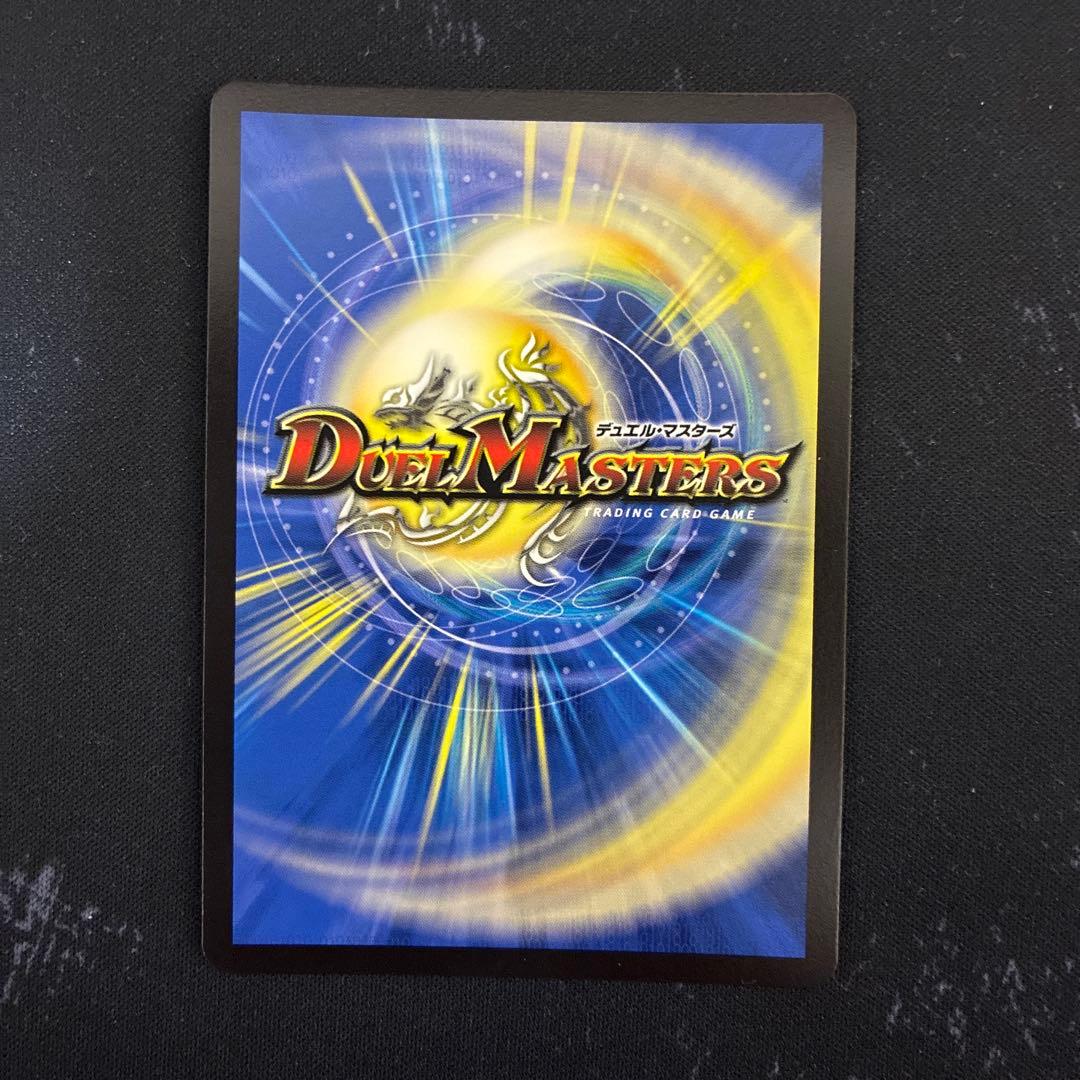 匿名配送】デュエマ「狡智」の頂点レディオ・ローゼス 金トレジャー 1