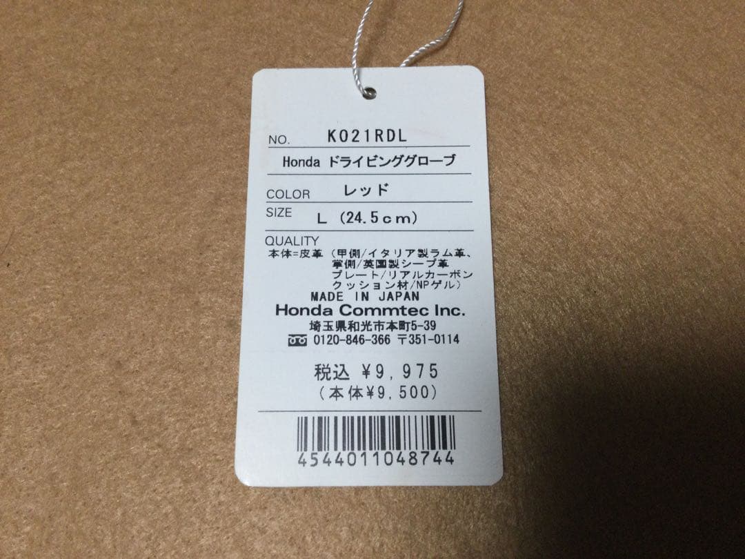 HONDA（純正）ドライビンググローブ『レッド』【新品・未使用】《超希少》
