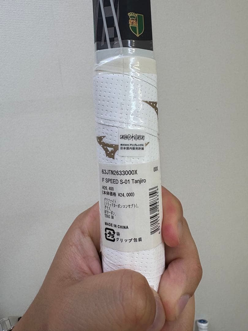 新品未使用】鬼滅の刃 F SPEED S-01 TANJIRO ソフトテニス - メルカリ