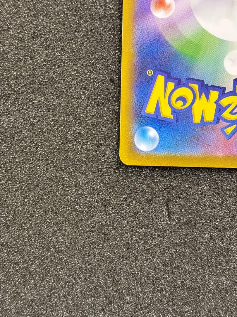 【極美品】 ポケモンカード メガリザードンx ex SAR インフェルノx