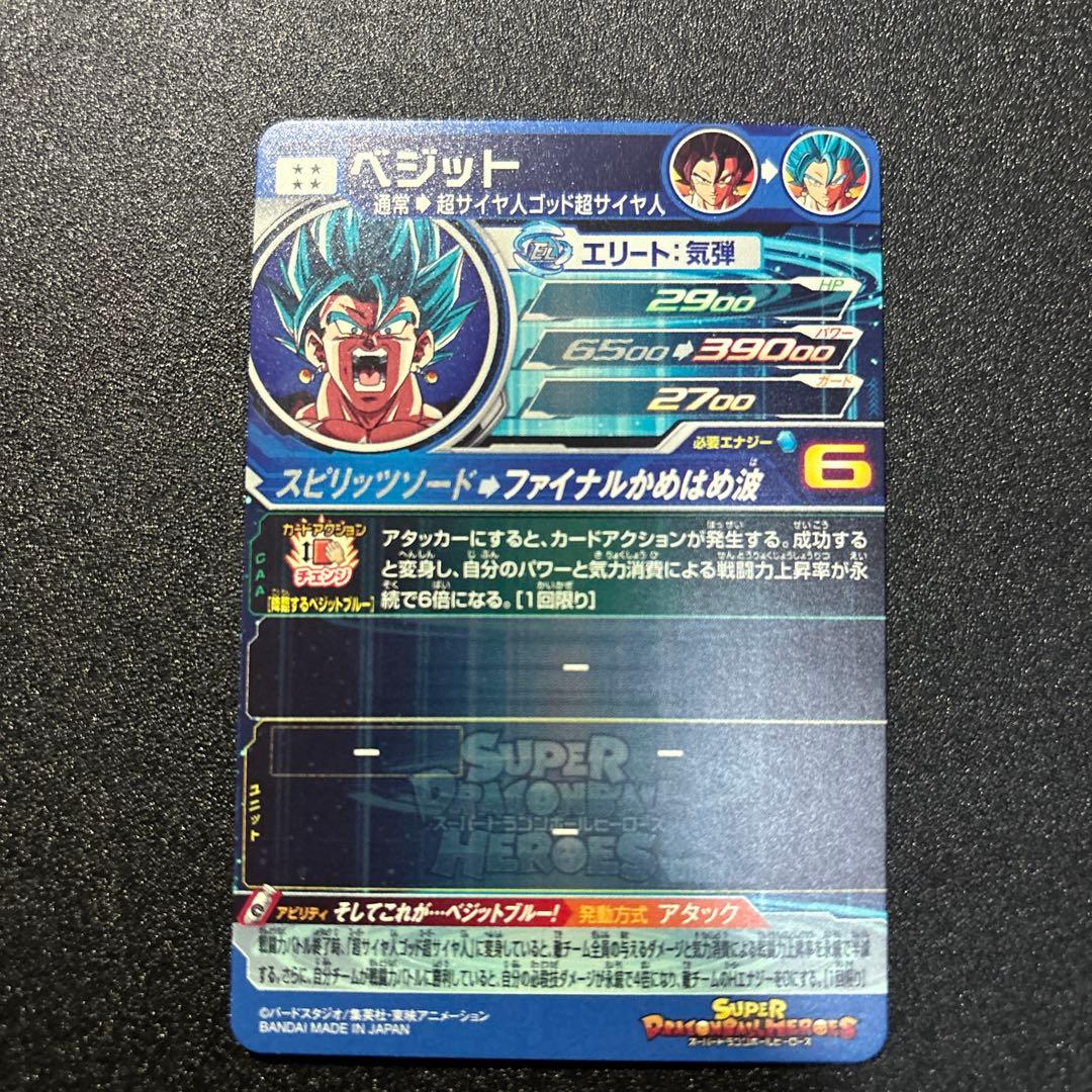 ドラゴンボールヒーローズ　UGM4-SEC ベジット