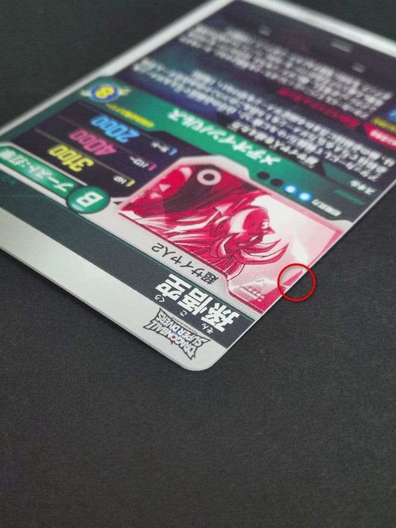 ドラゴンボール ダイバーズ SDV6-025 パラレル 孫悟空 GDR