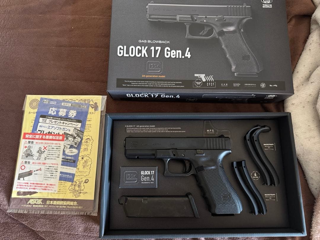東京マルイ GLOCK 17 Gen.4 ガスガン