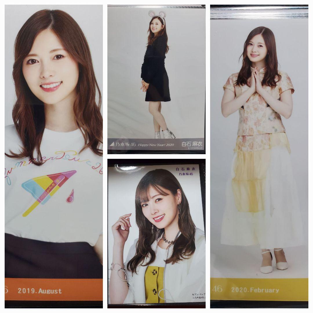 白石麻衣 生写真セット 4枚 元乃木坂46 - メルカリ