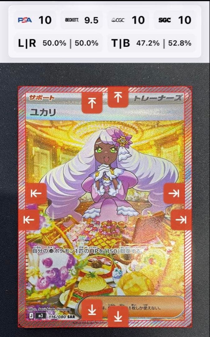 ポケモンカード ユカリ サポート SR - メルカリ