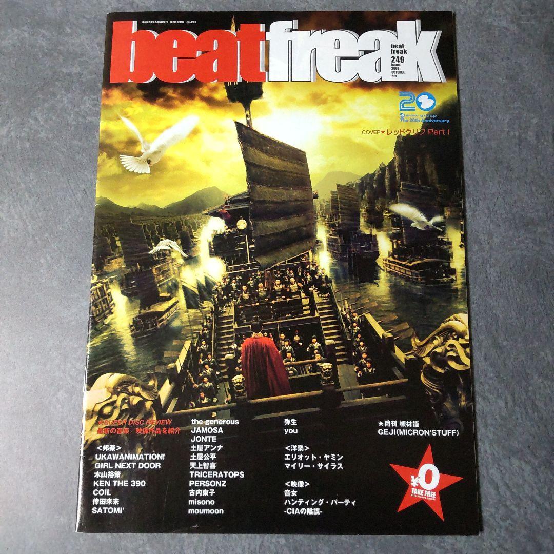 【完売】前売り特典レア限定ポストカード(5枚組)など★金城武