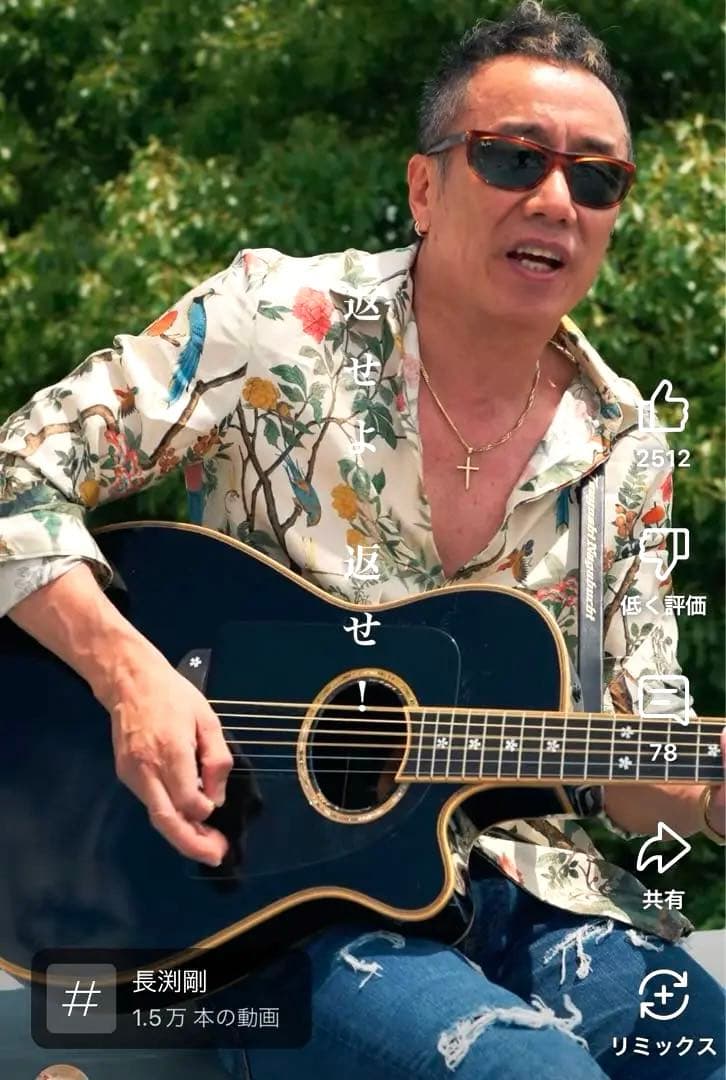 長渕剛　着用　ビンテージ ブラウン 鼈甲 サングラス　長渕