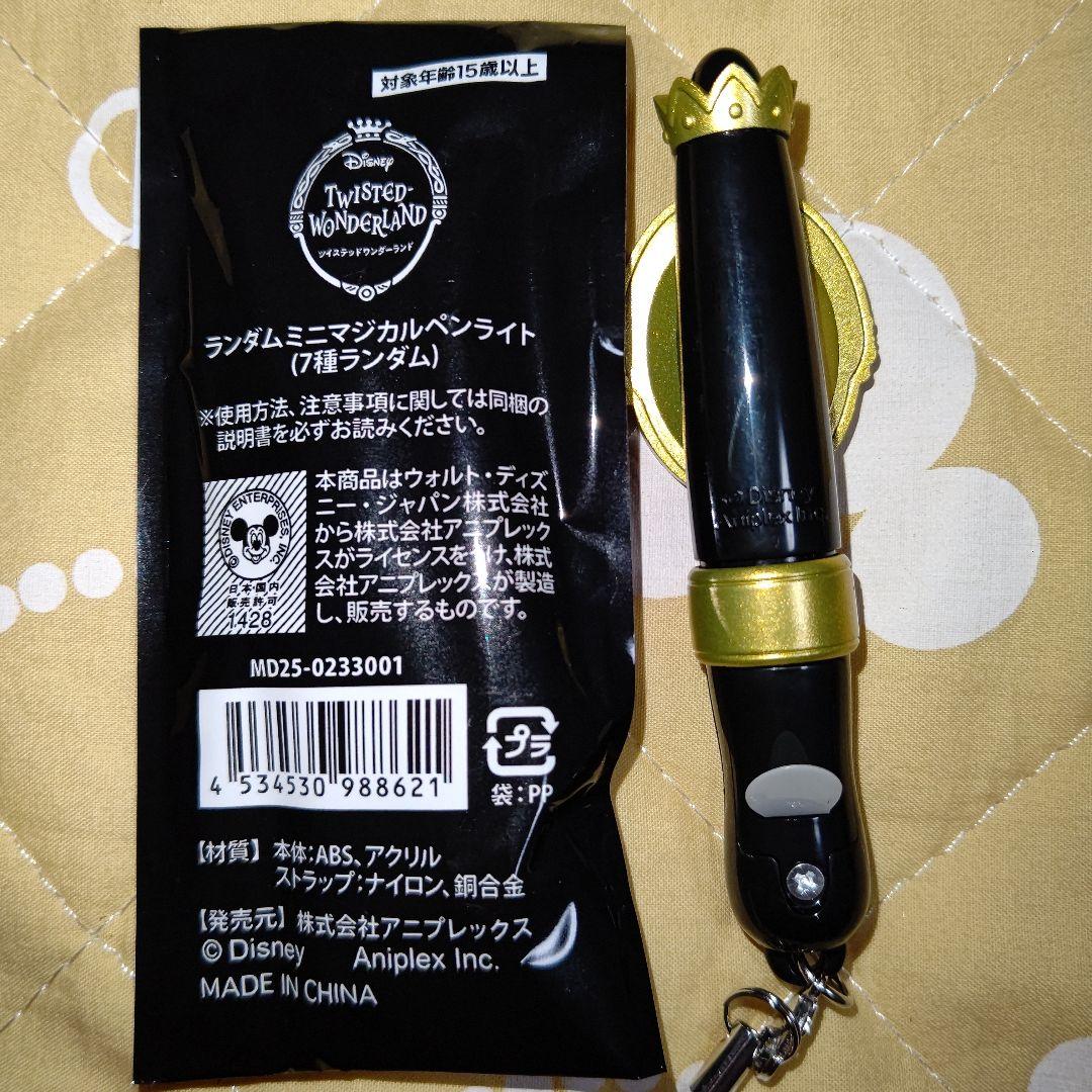 ツイステ ミニマジカルペンライト ディアソムニア - メルカリ
