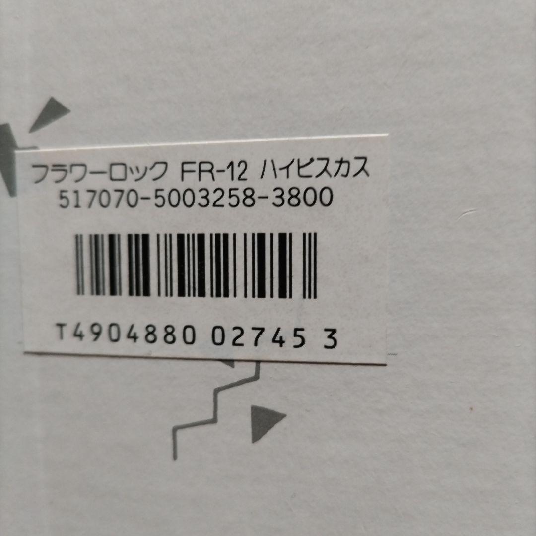 【昭和·レトロ】TAKARA FLOWER ROCK ギター花キャラクター