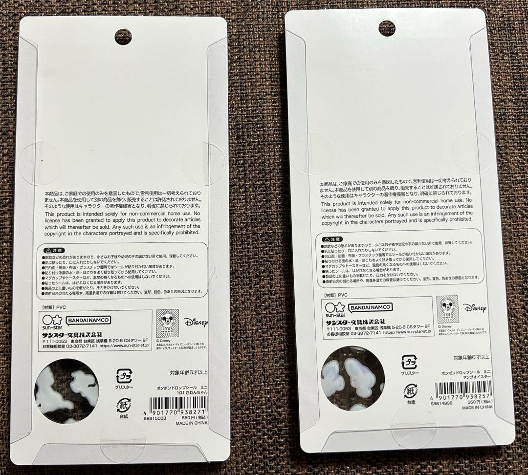 まとめ売り　ボンボンドロップシールオリジナルなど正規品14枚