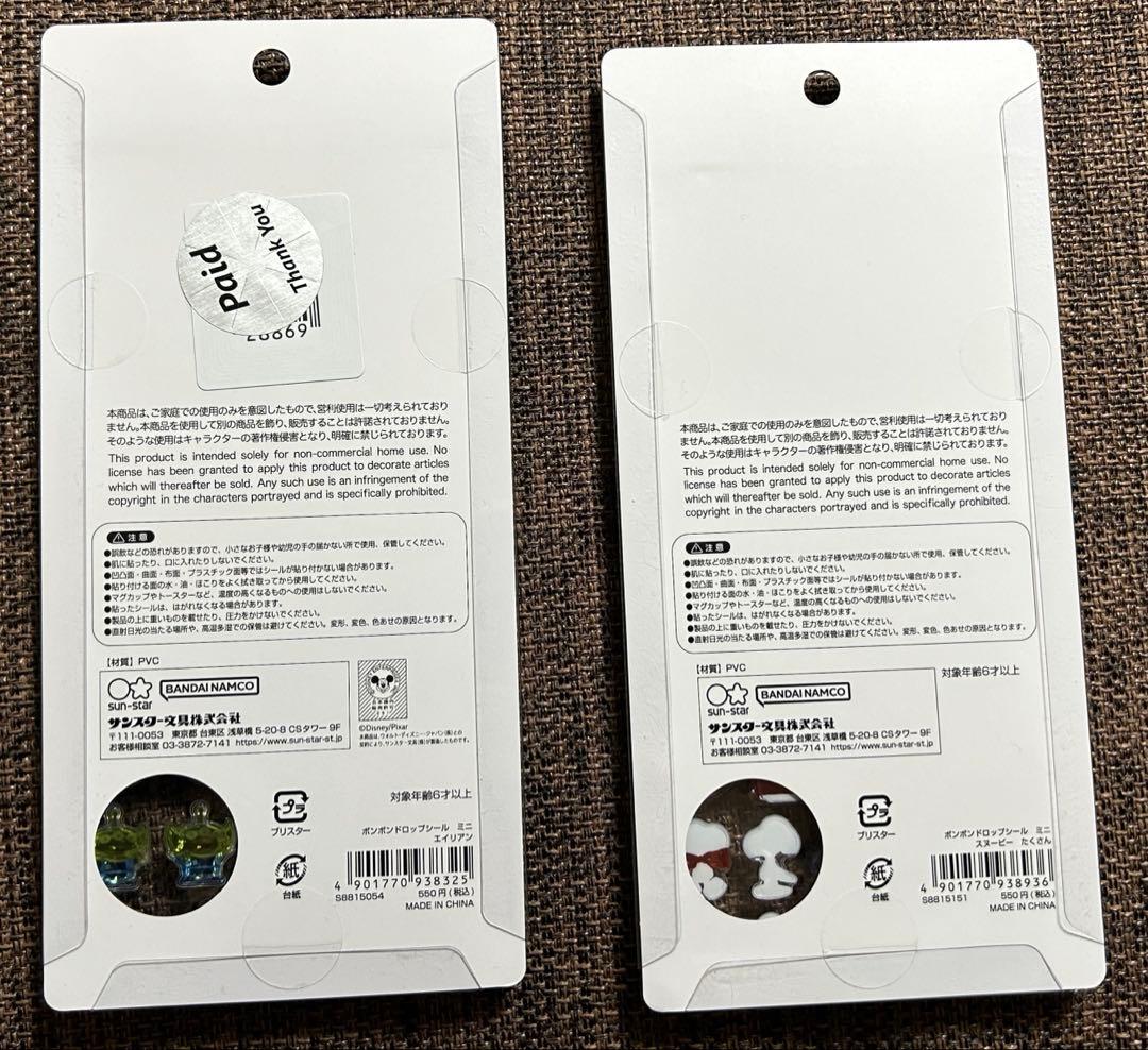 まとめ売り　ボンボンドロップシールオリジナルなど正規品14枚