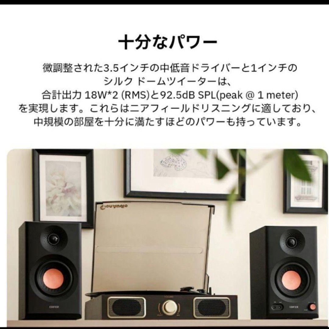 《新品》EDIFIER MR3 スタジオモニタースピーカー