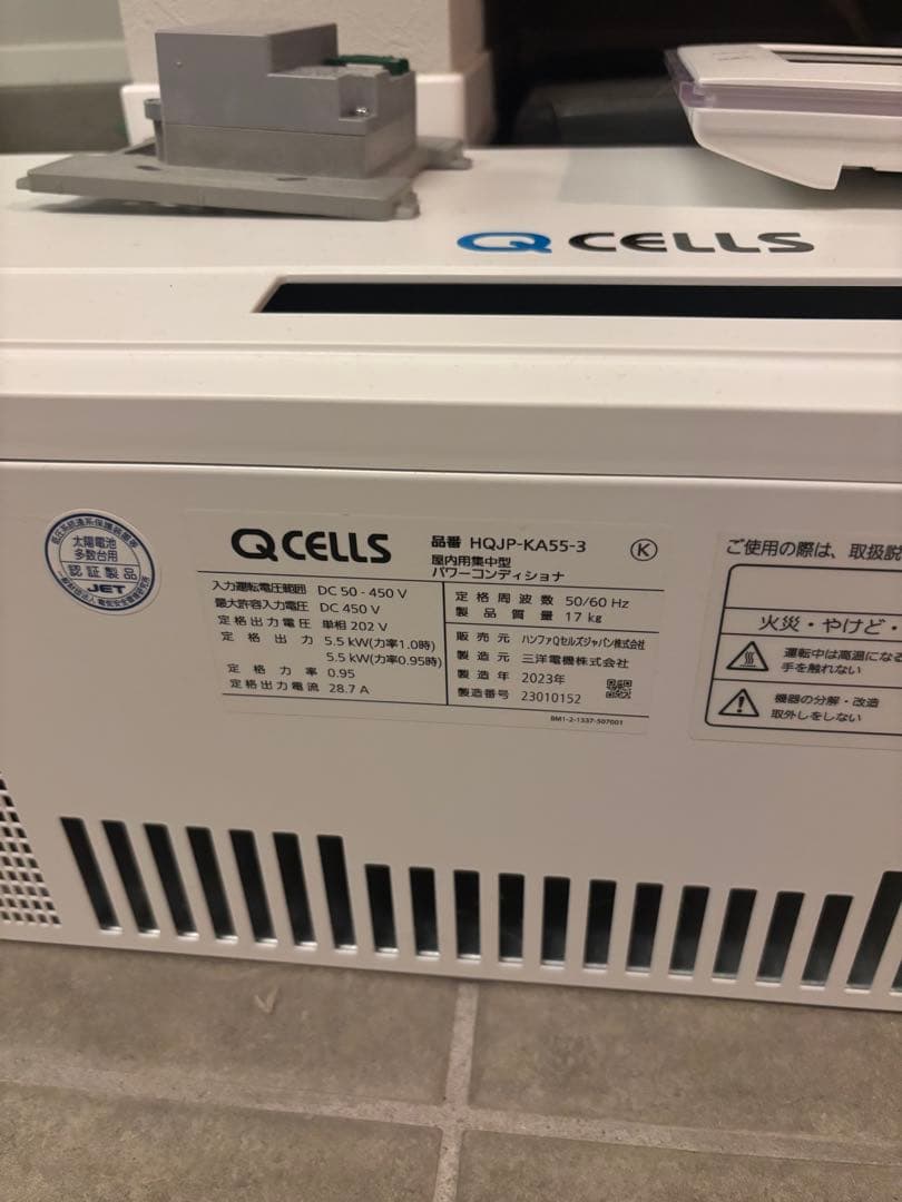 Qセルズ　Q CELLS HQJP-KA55-3 パワコン　5.5KW