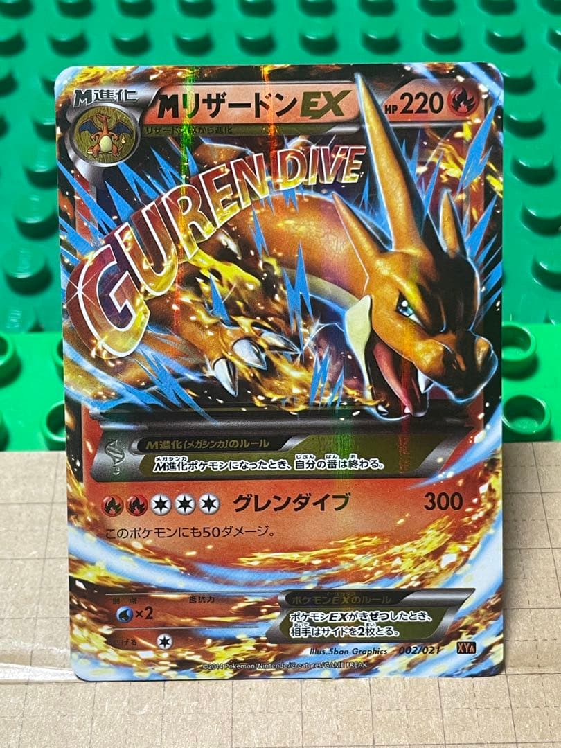 mリザードンEXBWXY厳選コレクション ふるいちオンライン - トレカ/ポケモンカードゲーム/MリザードンEX