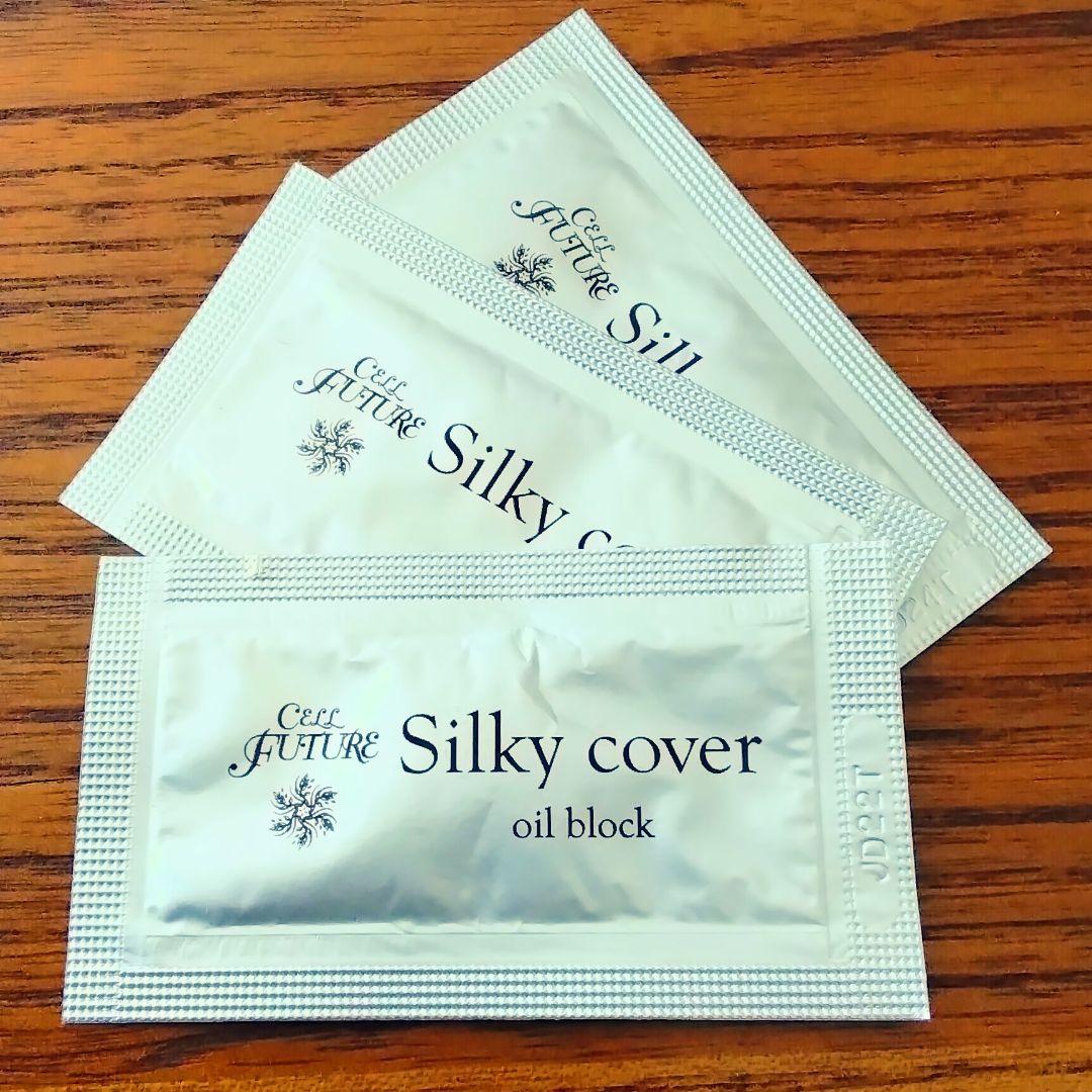 セルフューチャー シルキーカバーオイルブロック(化粧下地)のサンプル