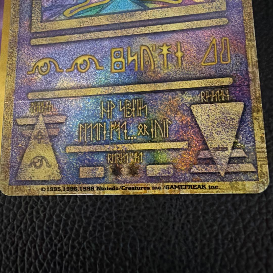 ポケモン ひかるミュウ 古代ミュウ